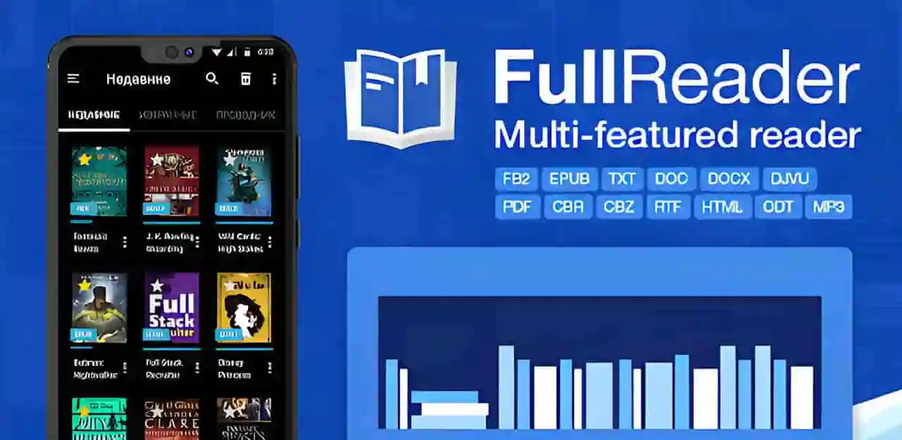 FullReader – e-book reader